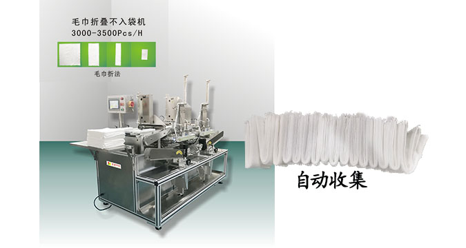 面膜折疊機：精準折疊，重塑面膜之美