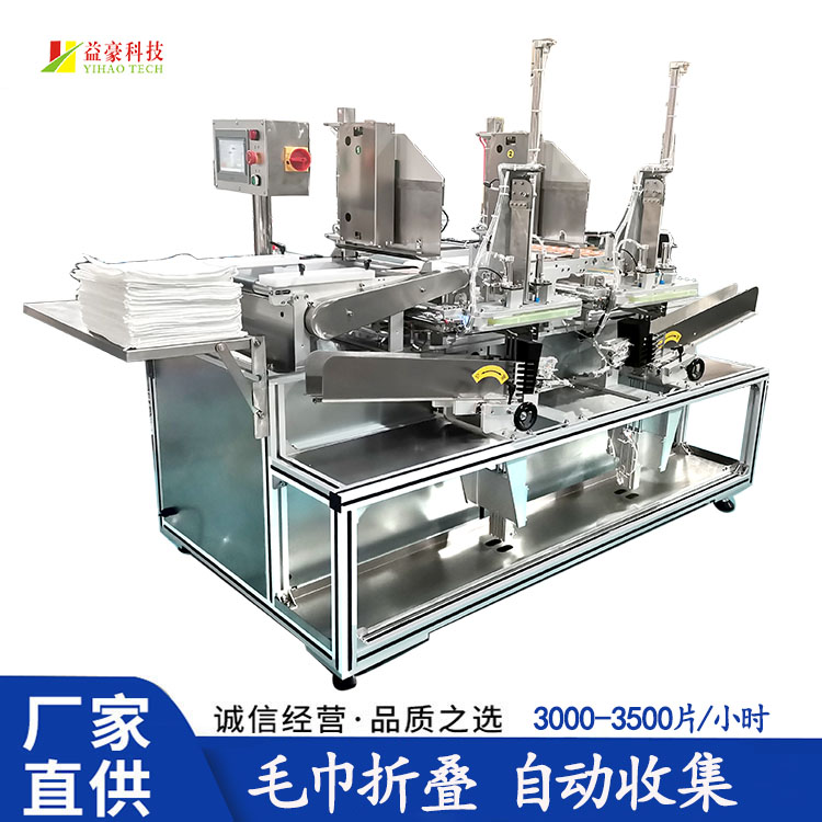 餐飲毛巾折疊機：精致折疊，彰顯品味